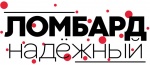 Ломбард Надежный