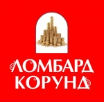 Ломбард Корунд