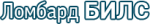 Ломбард БИЛС
