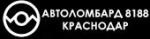 Автоломбард 8188
