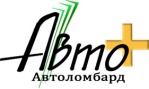Авто +
