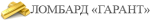 Гарант