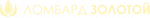 Ломбард Золотой