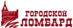 Городской ломбард
