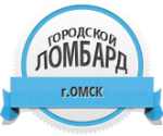 Городской ломбард
