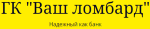 Золотой слиток