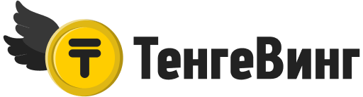 Тенге Винг