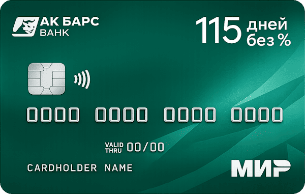 Кредитная карта «с льготным периодом до 115 дней»