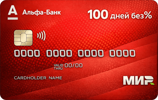 Кредитная карта «100 дней без %»