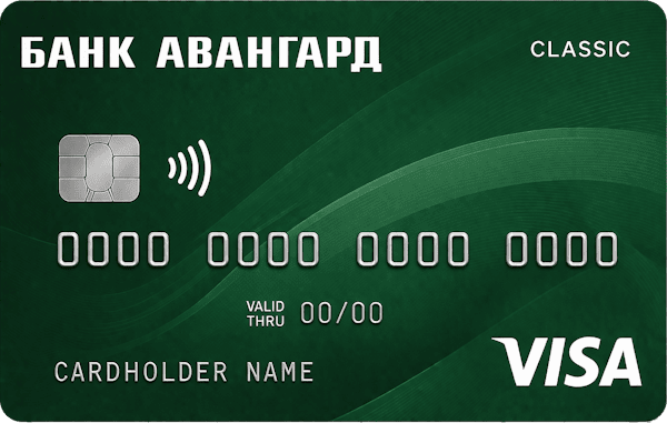 Кредитная карта «Classic (Visa / MasterCard)»