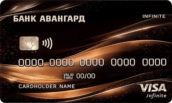 Кредитная карта «Infinite»