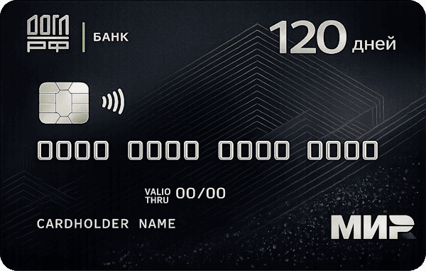 Кредитная карта «120 дней (пакет услуг Премиальный)»