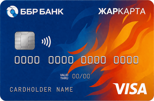 Кредитная карта «ЖАРКАРТА»