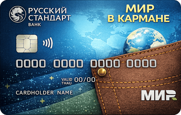 Кредитная карта «Мир в кармане»