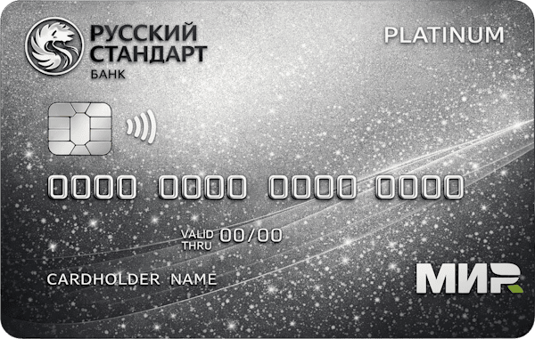 Кредитная карта «Platinum»