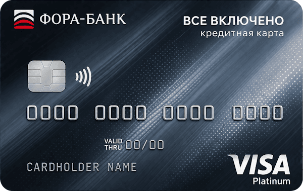 Кредитная карта «Все включено»