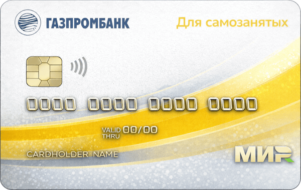 Кредитная карта «90 дней для самозанятых»