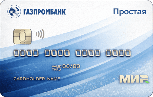 Кредитная карта «Простая»