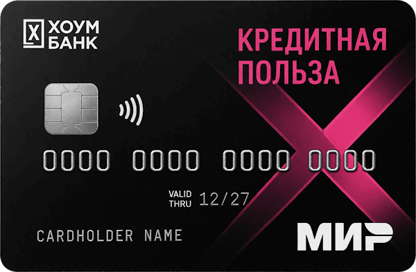 Кредитная карта «Кредитная Польза»