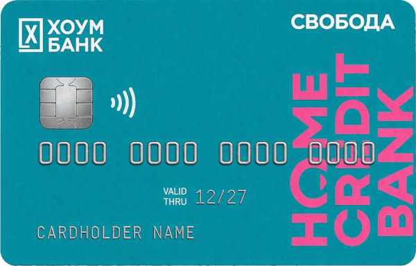Кредитная карта «Свобода»