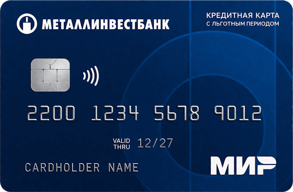 Кредитная карта «С льготным периодом»