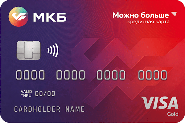 Кредитная карта «Можно больше»