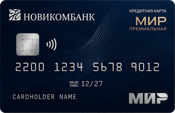 Кредитная карта «МИР Премиальная»