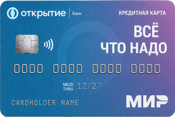 Кредитная карта «Всё что надо»