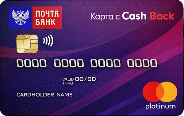 Кредитная карта «Карта с Cash Back»