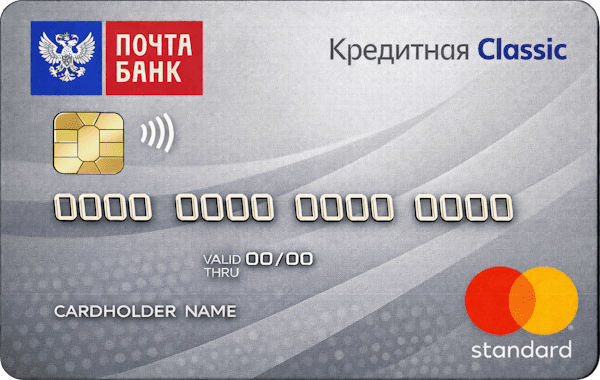 Кредитная карта «Кредитная Classic»