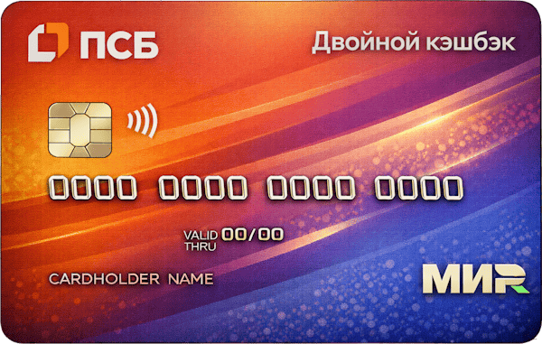 Кредитная карта «Двойной кэшбэк»
