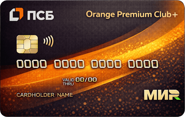 Кредитная карта «Orange Premium Club +»