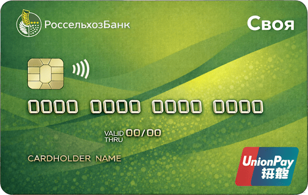 Кредитная карта «СВОЯ (МИР)»