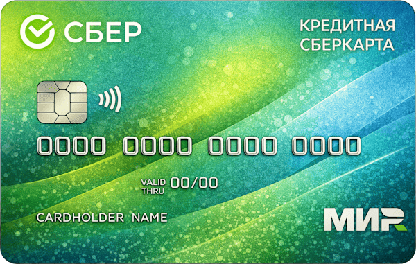 Кредитная карта «СберКарта»