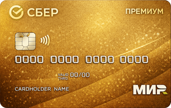 Кредитная карта «СберКарта Премиум»