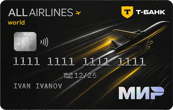 Кредитная карта «ALL Airlines»