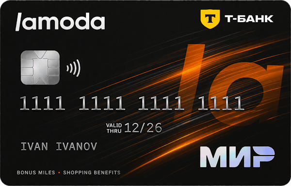 Кредитная карта «Lamoda»