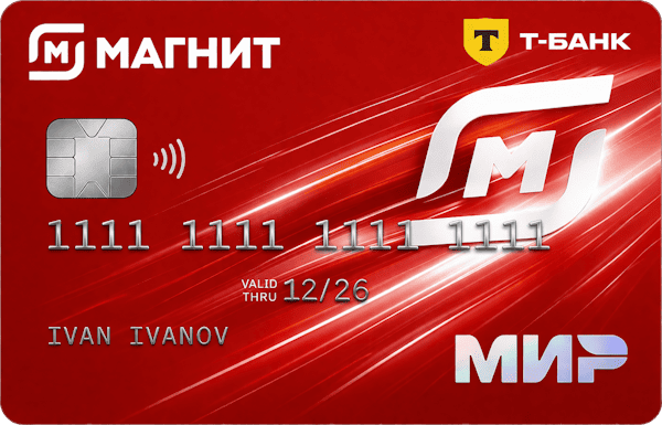 Кредитная карта «Магнит»