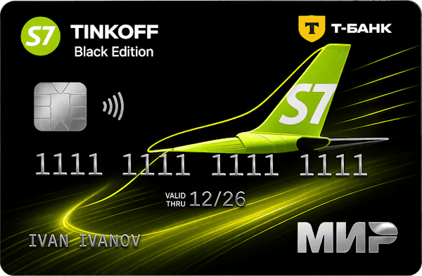 Кредитная карта «S7-Tinkoff Black Edition»