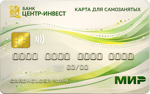 Кредитная карта «Для самозанятых с кредитной линией»