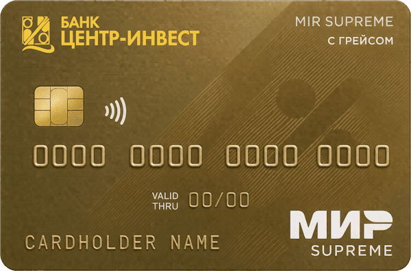 Кредитная карта «Mir Supreme с льготным периодом»
