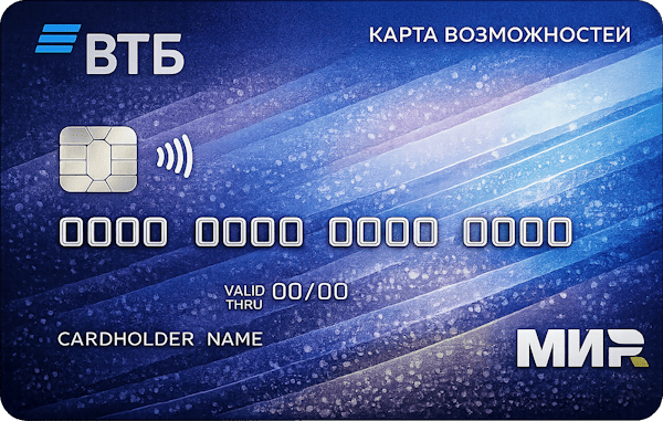 Кредитная карта «Карта возможностей»