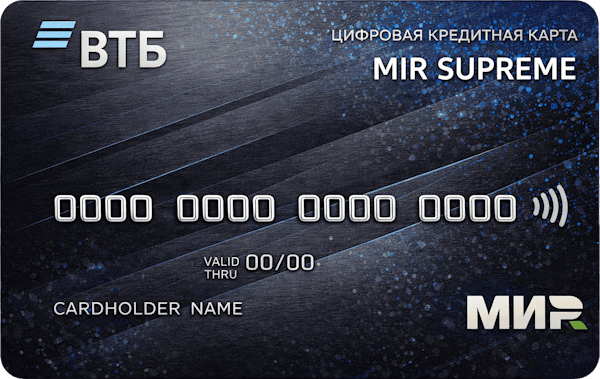 Кредитная карта «Цифровая Mir Supreme»