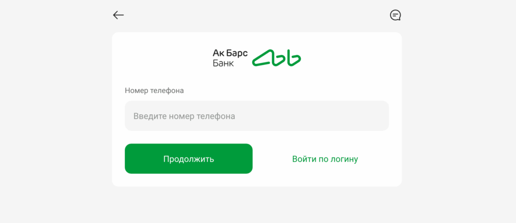 Вход в личный кабинет Ак Барс банк