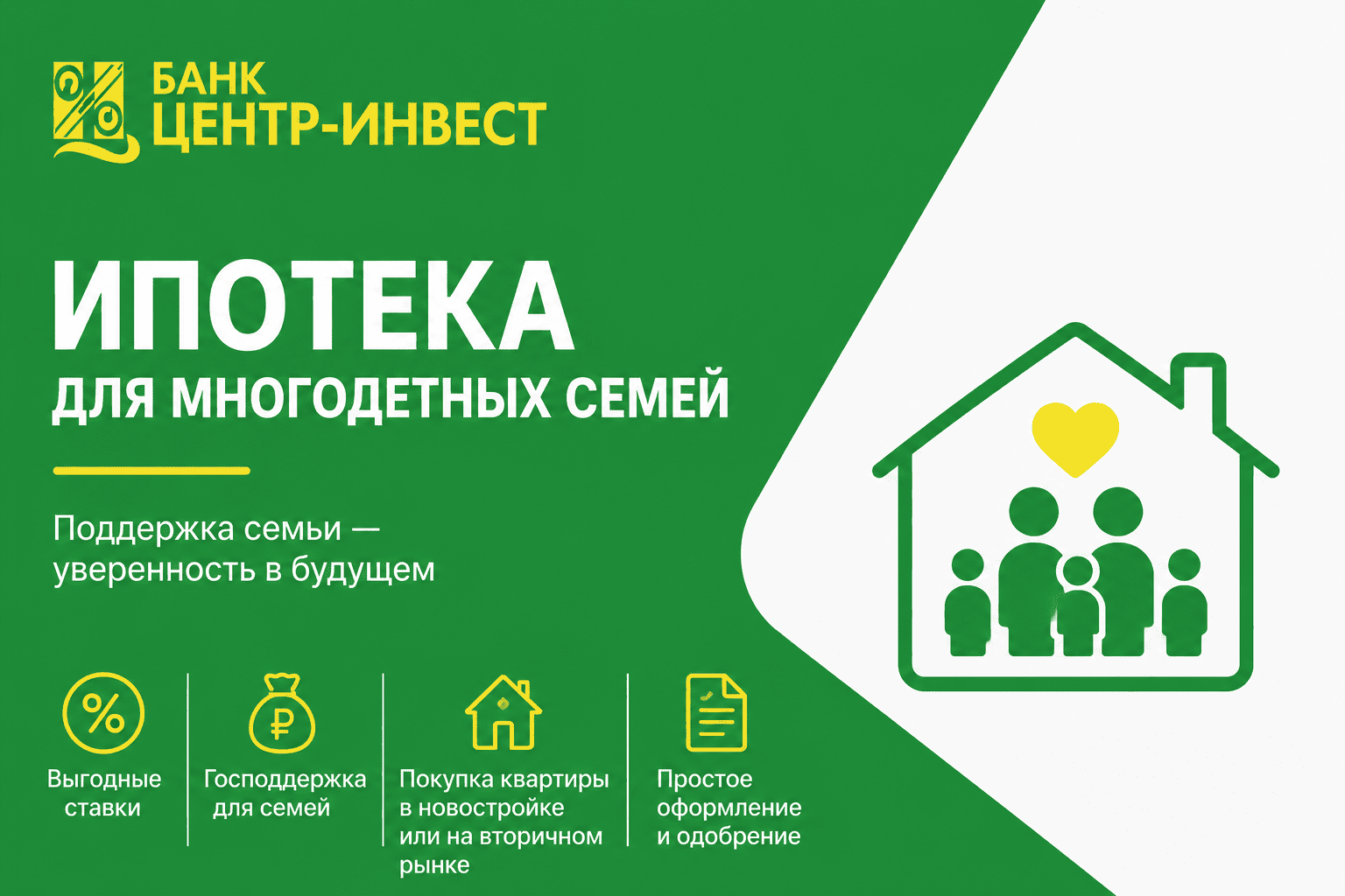 Банк «Центр-Инвест»