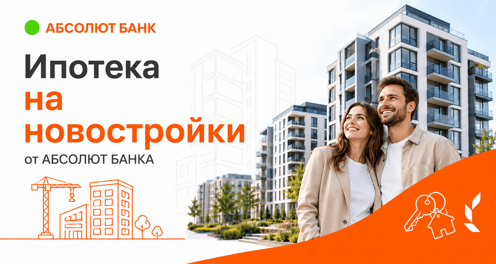 Абсолют Банк