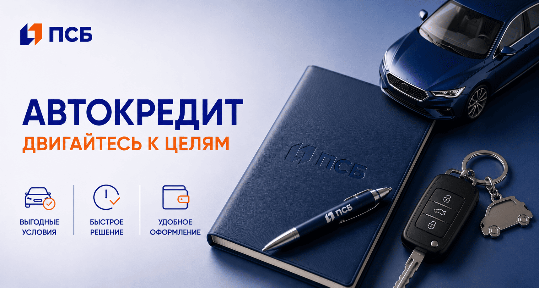 Банк ПСБ