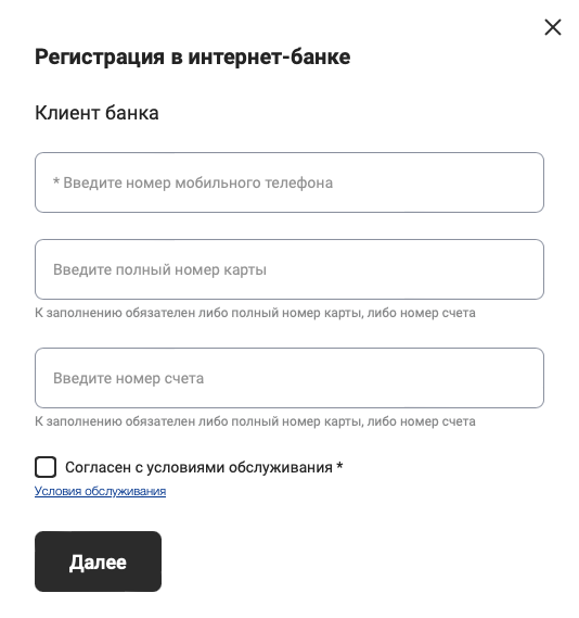 Регистрация в интернет банке Приморье