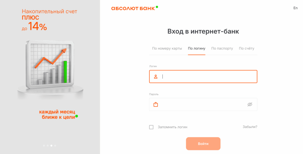 Вход в личный кабинет Абсолют банк