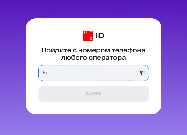 Вход в личный кабинет МТС Банка 